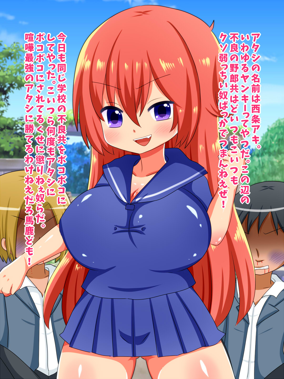 Yankee Musume Shuudan Rinkan Jigoku ~Tsuyoki na Yankee Onna ga Choukyou Ryoujoku de Mi mo Kokoro mo Kowasareru~ page 1 full