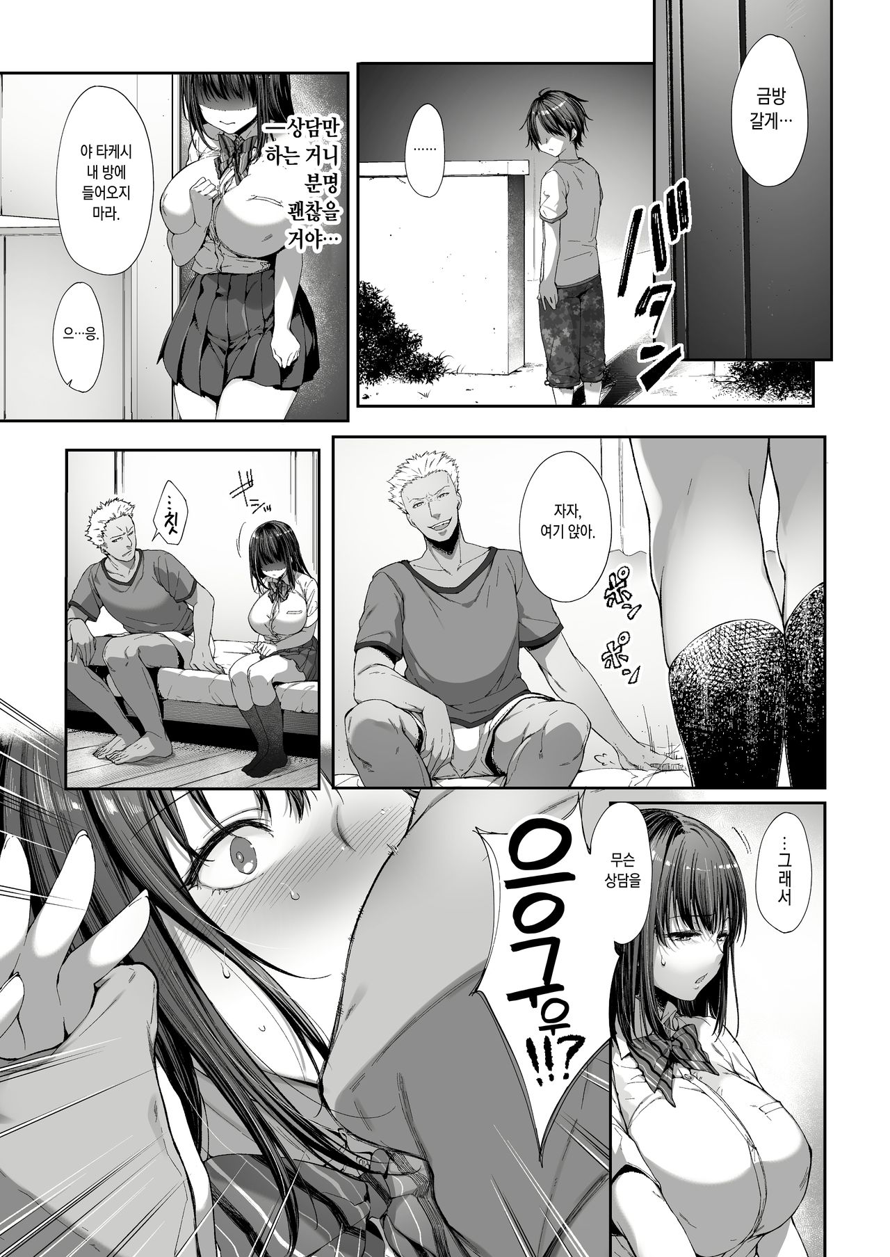 Otouto no Migawari ni Natta Ane page 10 full