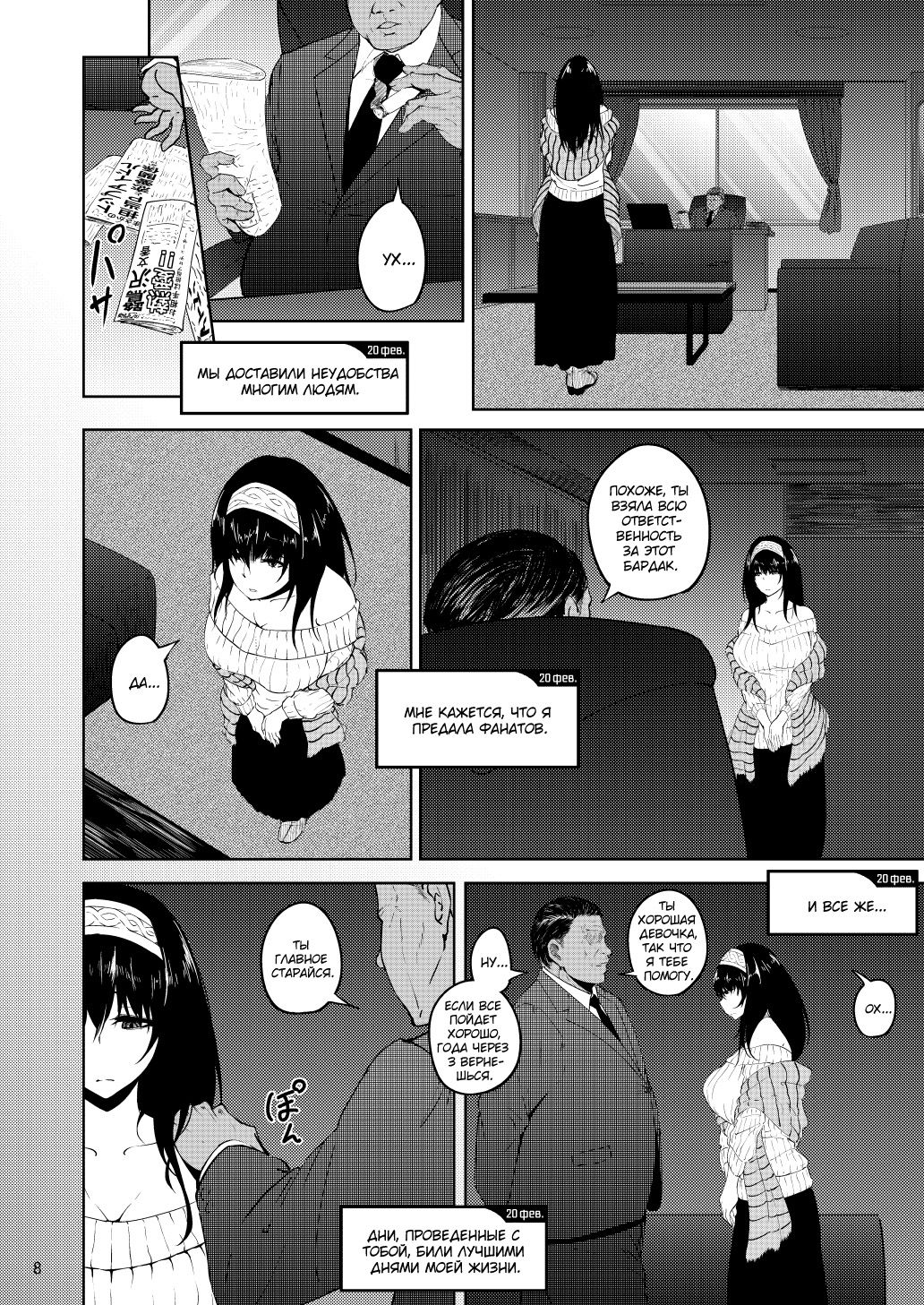 FROM FUMIKA | Сообщение от Фумики page 7 full