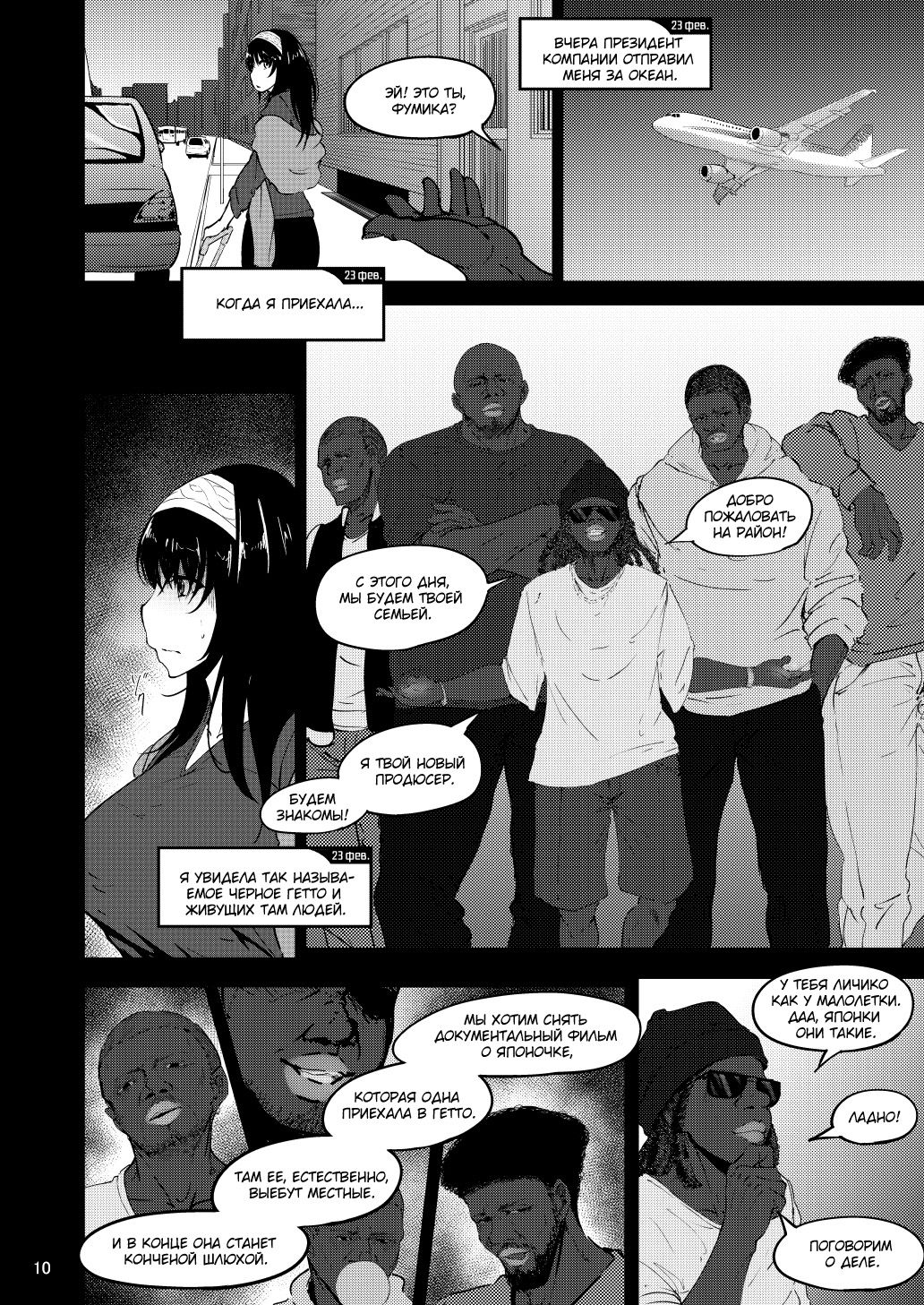 FROM FUMIKA | Сообщение от Фумики page 9 full