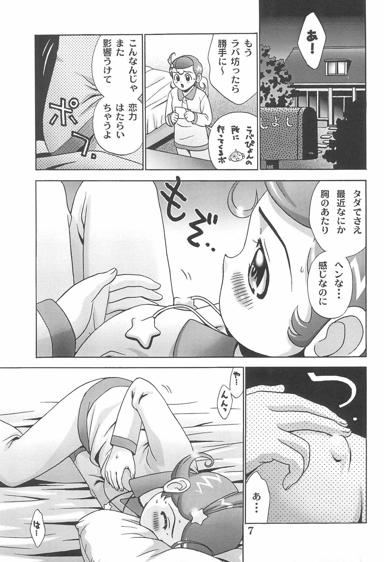 Okuchi de Tokete Te de Tokenai C/K page 9 full