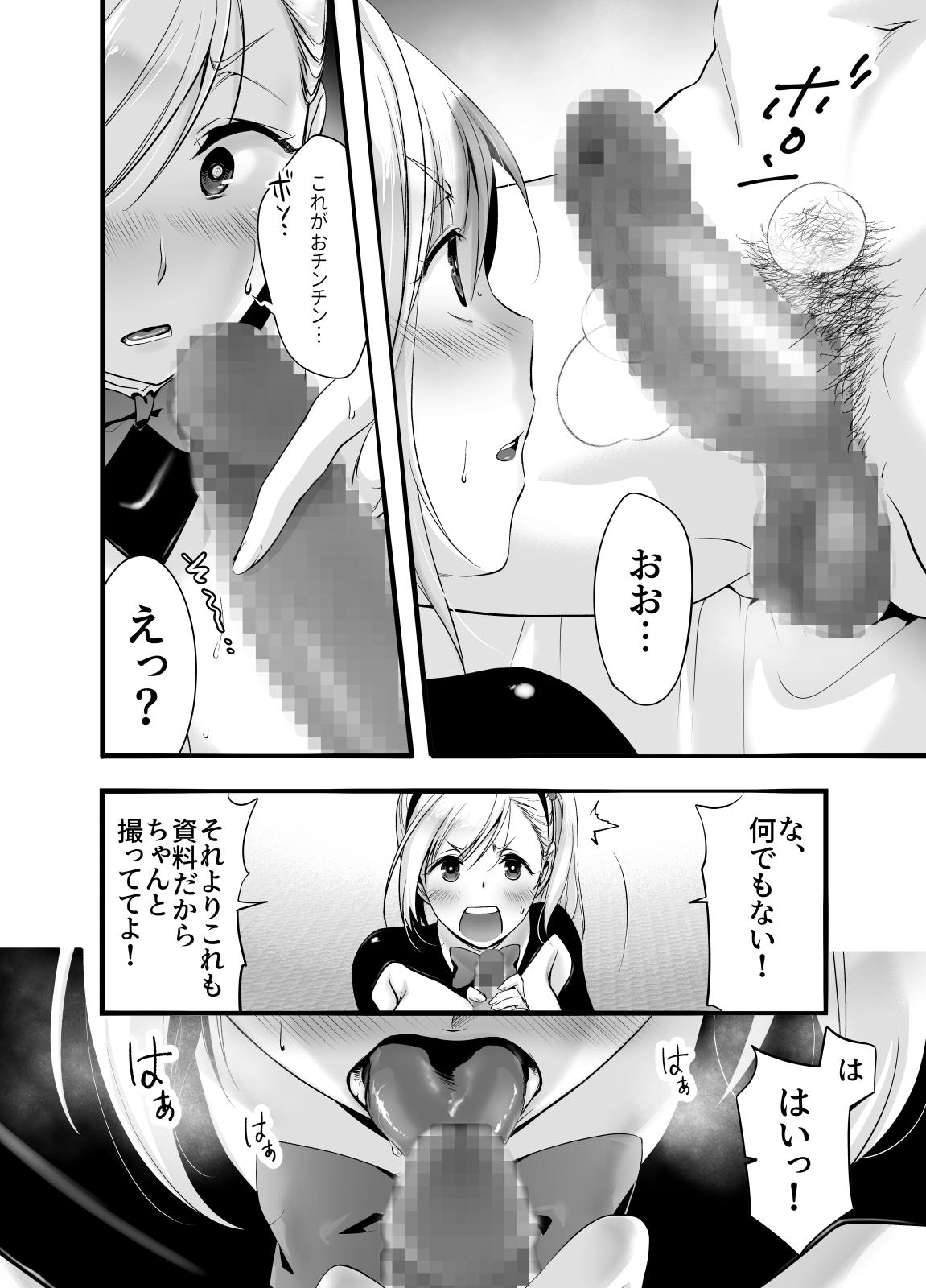 Oshi no Doujin Sakka ni Yobidashi Kuratta Saki ga LoveHo datta Hanashi page 10 full