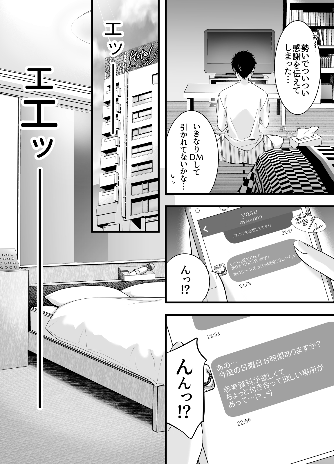 Oshi no Doujin Sakka ni Yobidashi Kuratta Saki ga LoveHo datta Hanashi page 4 full
