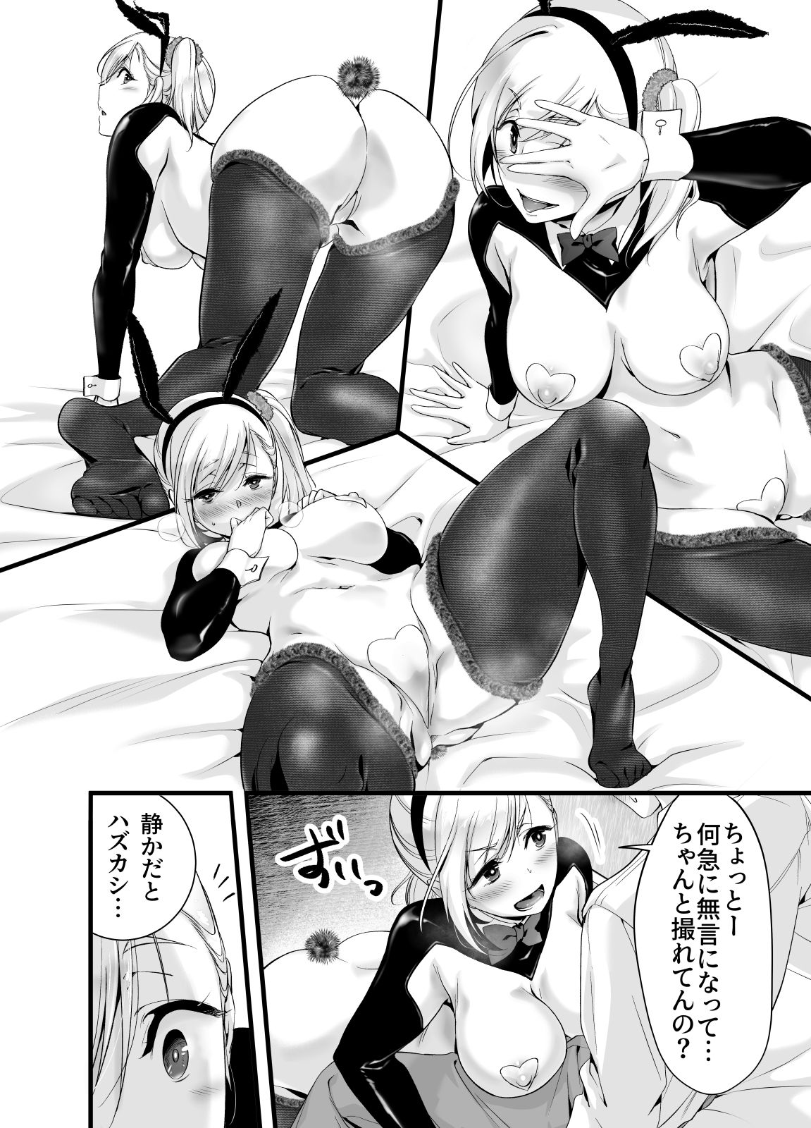Oshi no Doujin Sakka ni Yobidashi Kuratta Saki ga LoveHo datta Hanashi page 8 full