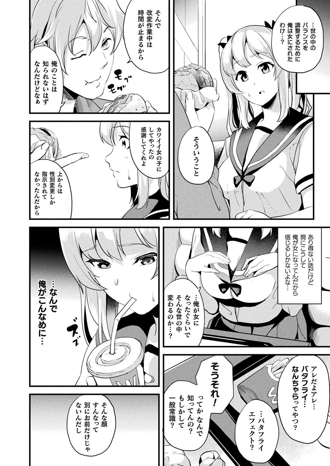 Kaihen Taishou Chuhen page 2 full