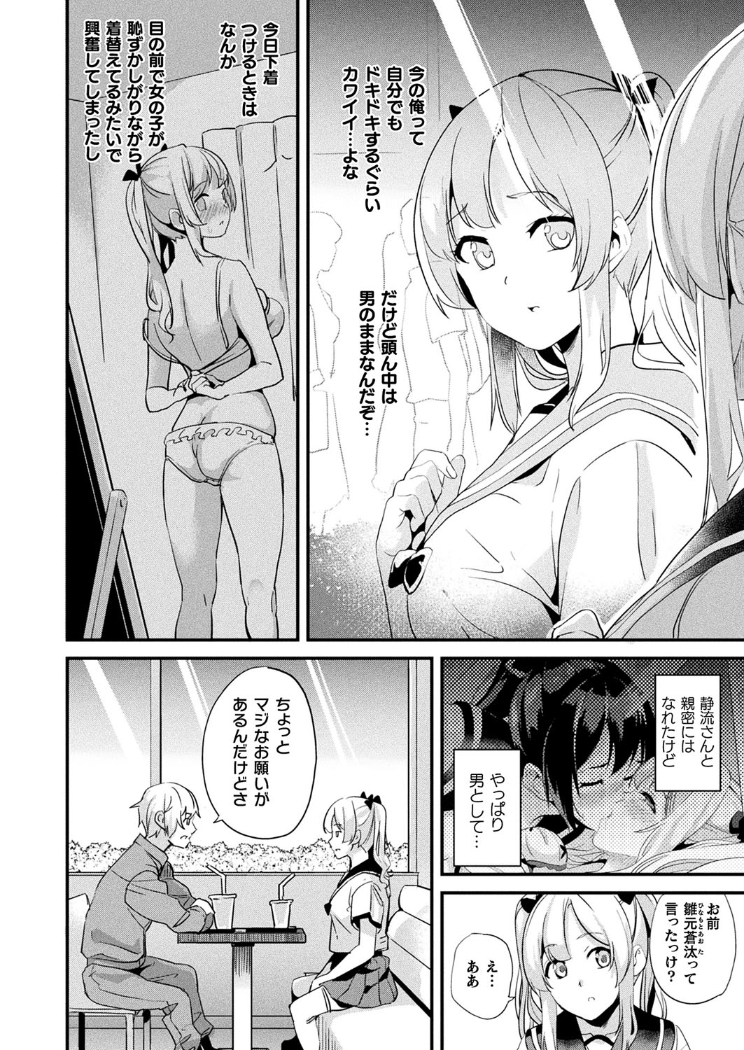 Kaihen Taishou Chuhen page 4 full