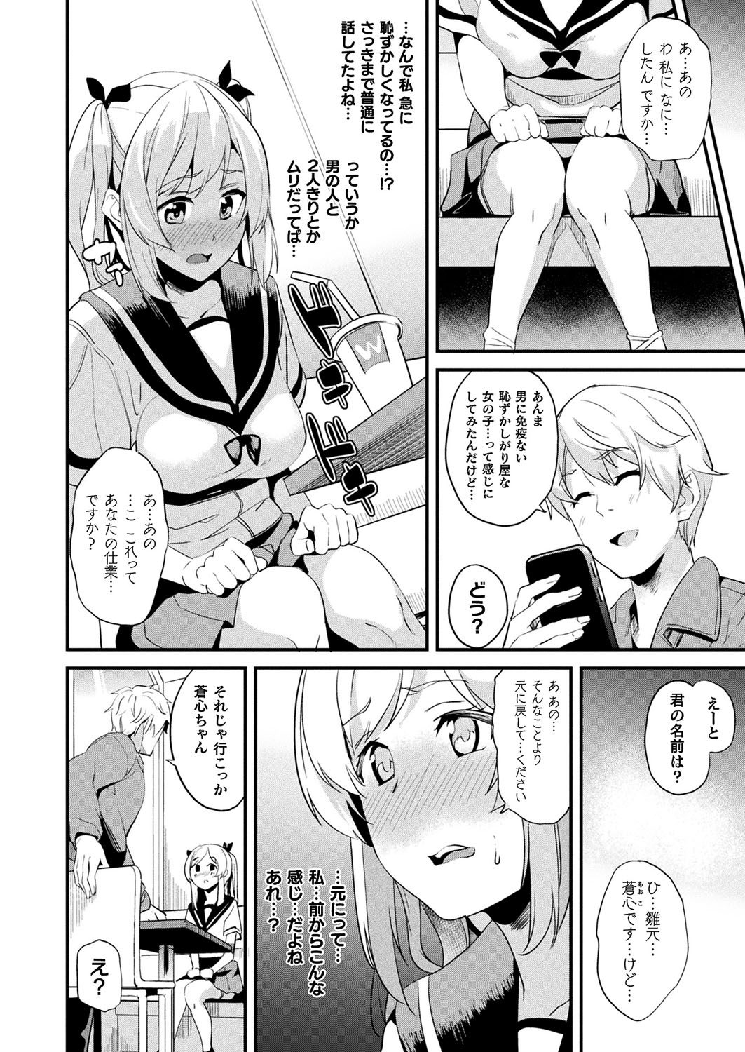Kaihen Taishou Chuhen page 6 full