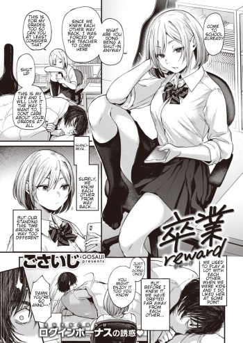 Sotsugyou Reward cover