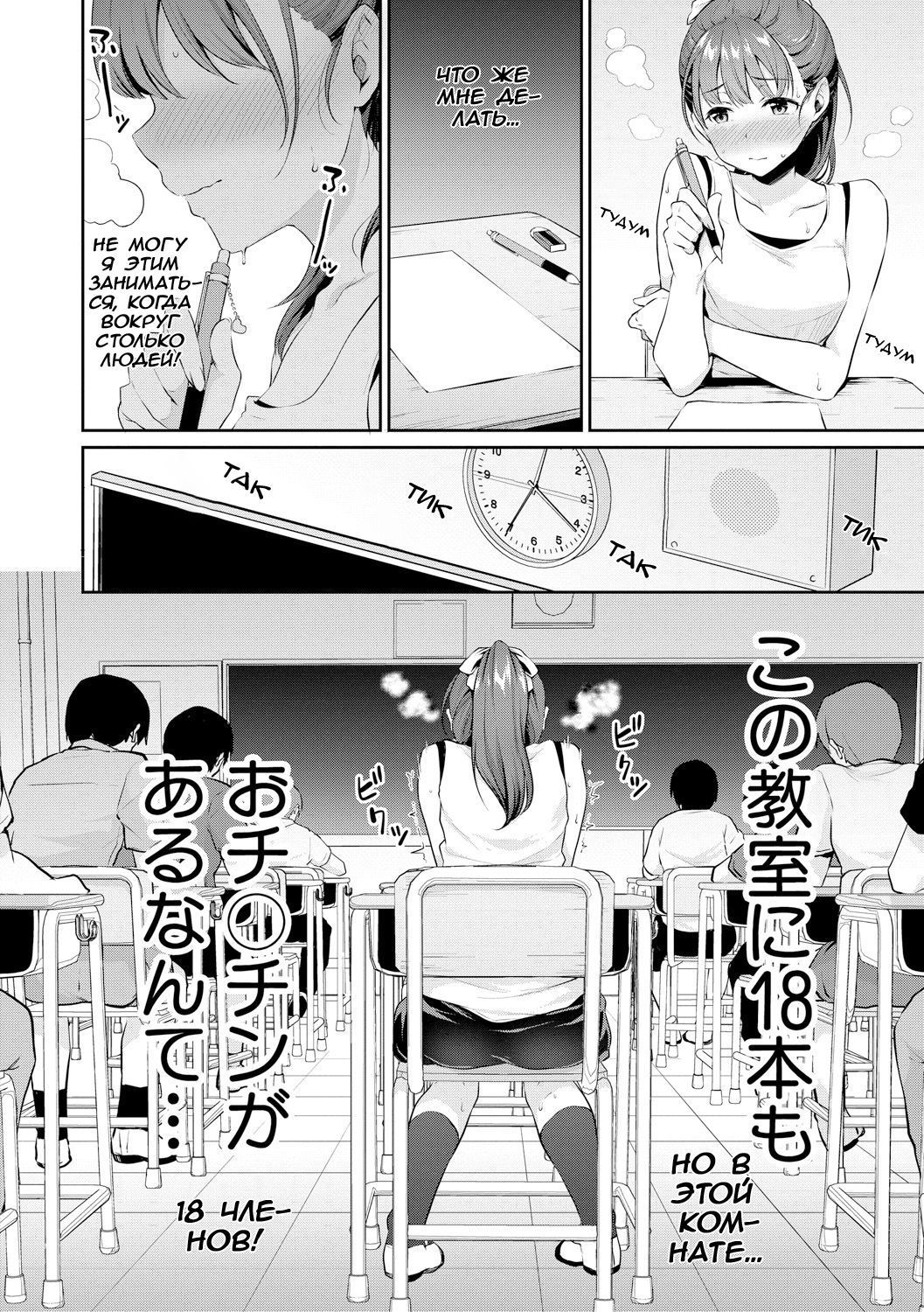 Shishunki no Obenkyou | Puberty Study Session Ch. 1-6 page 2 full