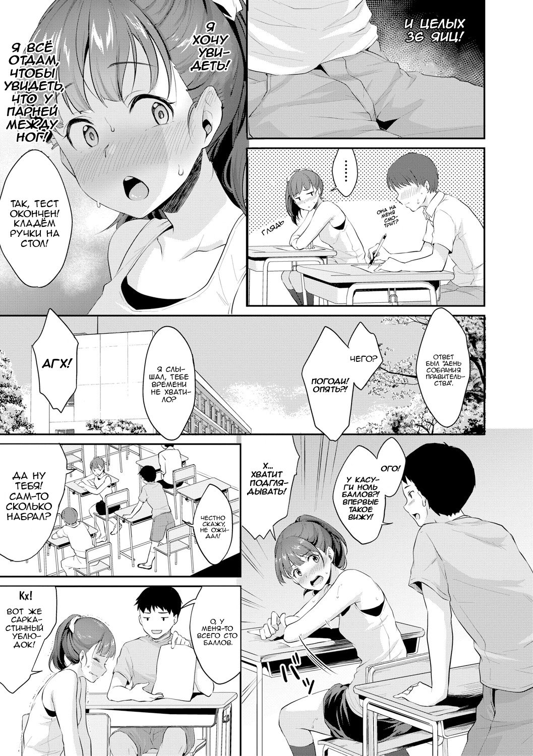 Shishunki no Obenkyou | Puberty Study Session Ch. 1-6 page 3 full