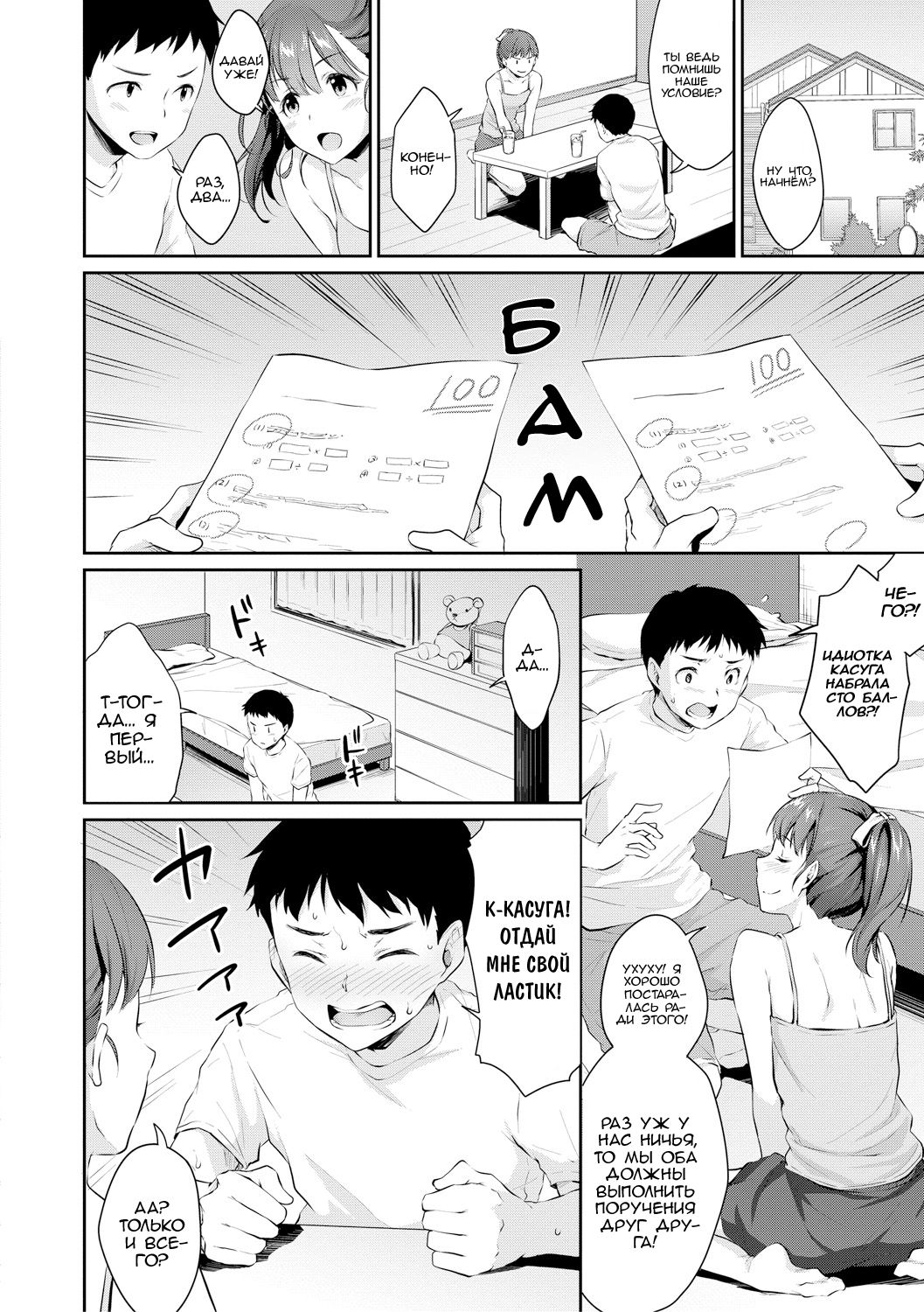 Shishunki no Obenkyou | Puberty Study Session Ch. 1-6 page 6 full