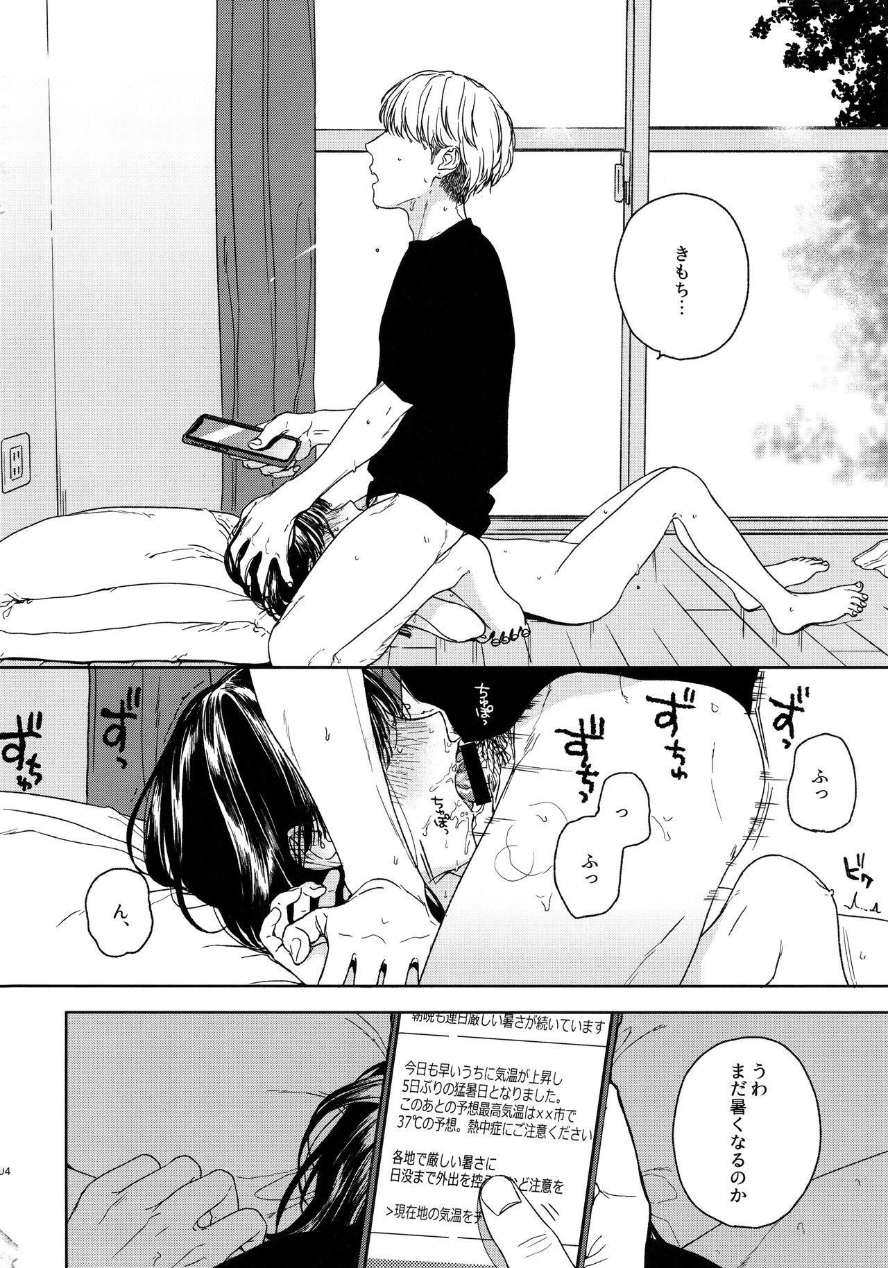 Otonari-san page 3 full