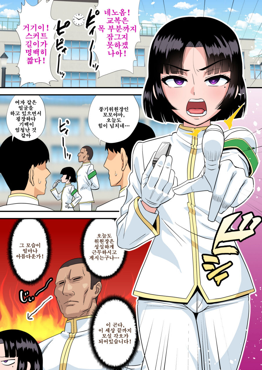 Okappa Fuuki Iinchou to Kanchigai Sex page 3 full