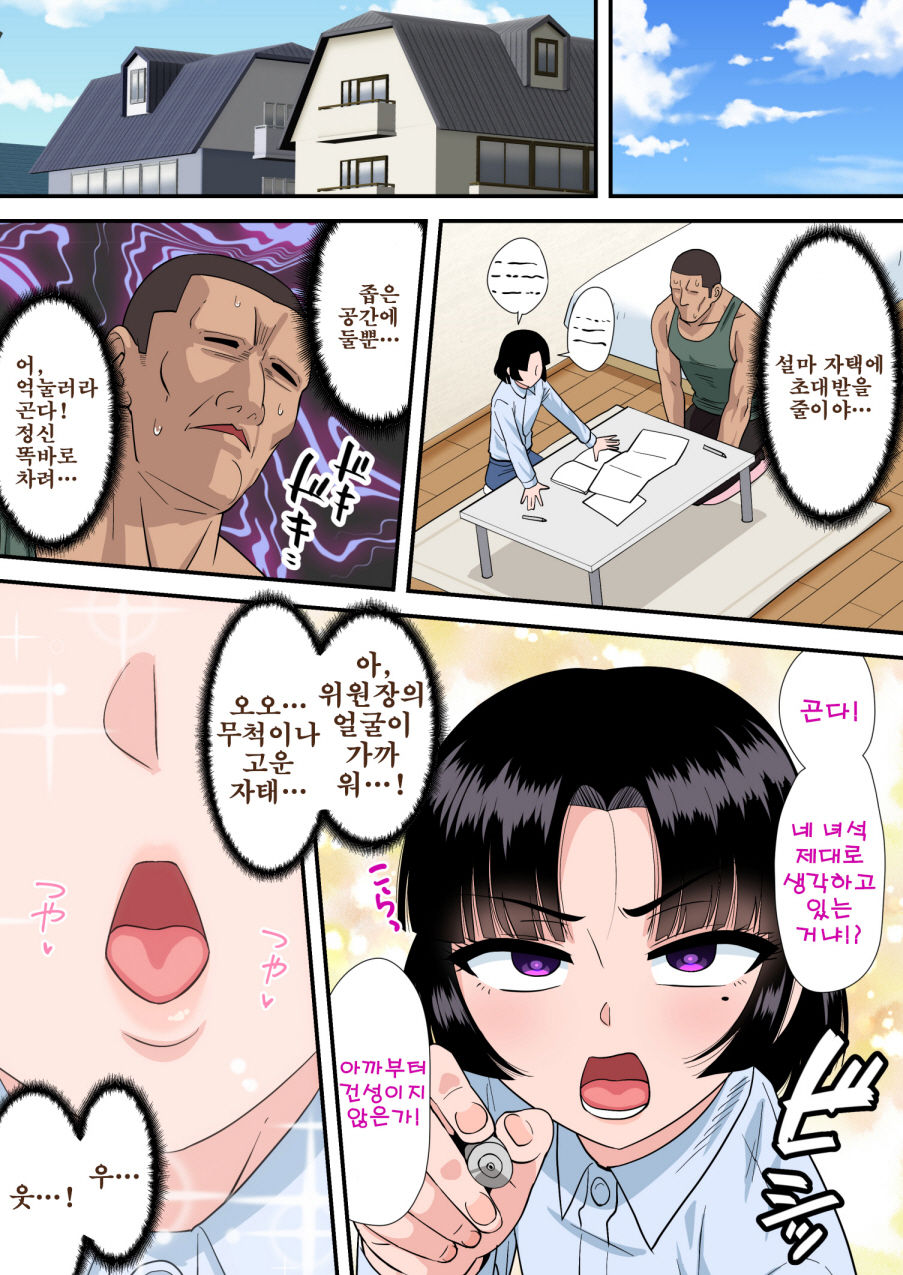 Okappa Fuuki Iinchou to Kanchigai Sex page 5 full