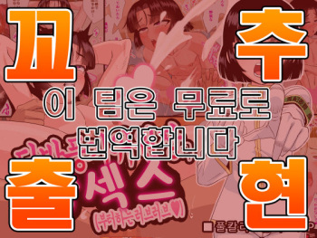Okappa Fuuki Iinchou to Kanchigai Sex cover