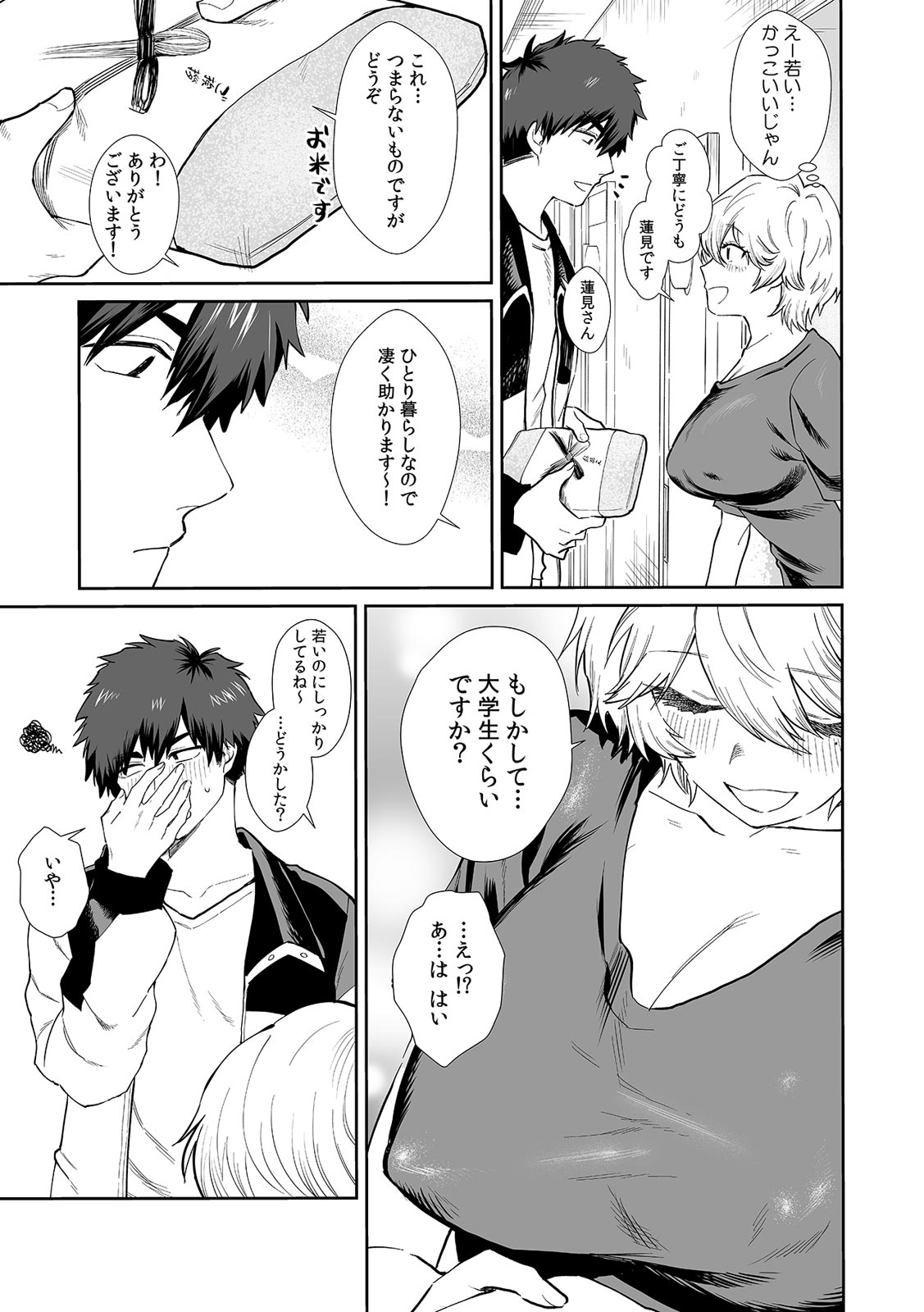 Beranda de marudashi no a 〇 Ko ni shin'nyū! ? `Yada~tsu… bisho nuredakara soko wa minaide!' Ch.1 page 5 full