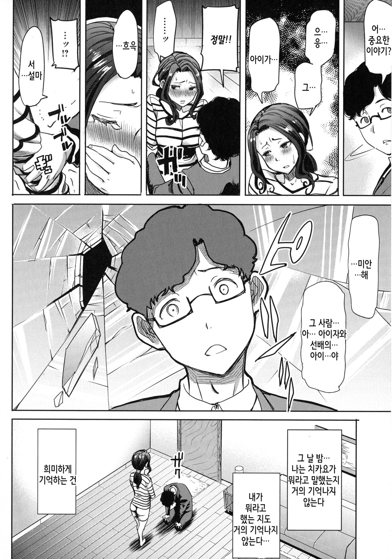 Kawaii Namaiki Tsuma Chikayo... to Motokare Tsui page 10 full