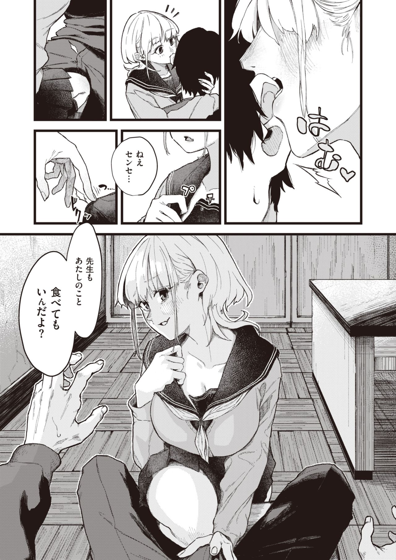 WEEKLY Kairakuten 2021 No.15 page 10 full
