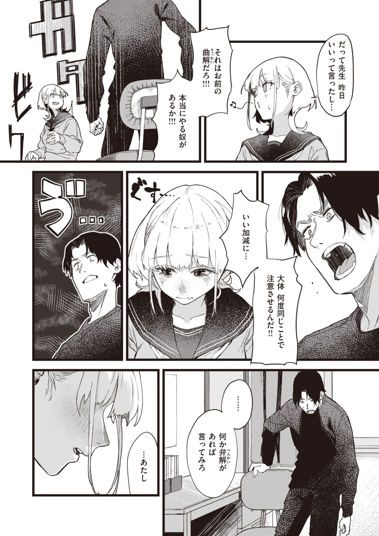 WEEKLY Kairakuten 2021 No.15 page 6 full