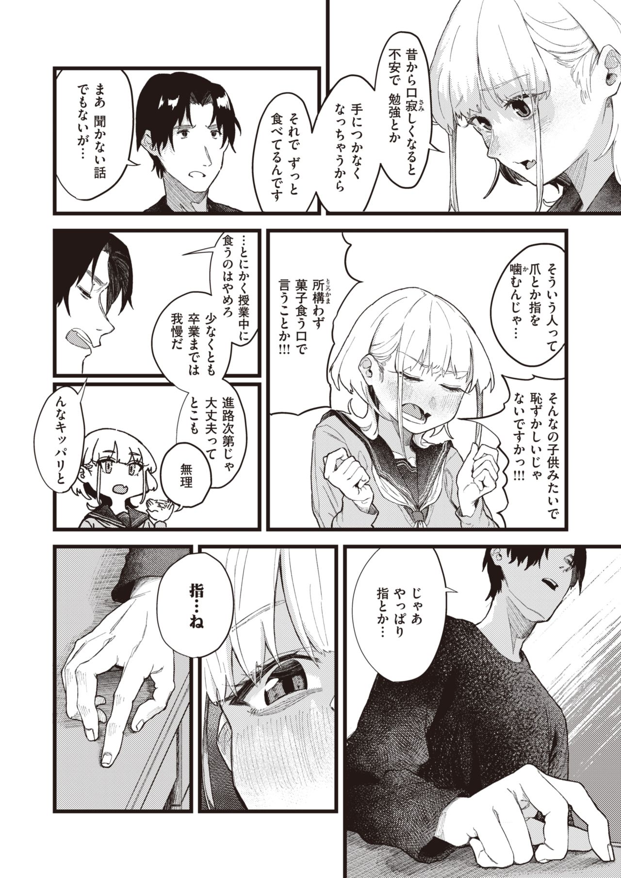 WEEKLY Kairakuten 2021 No.15 page 7 full