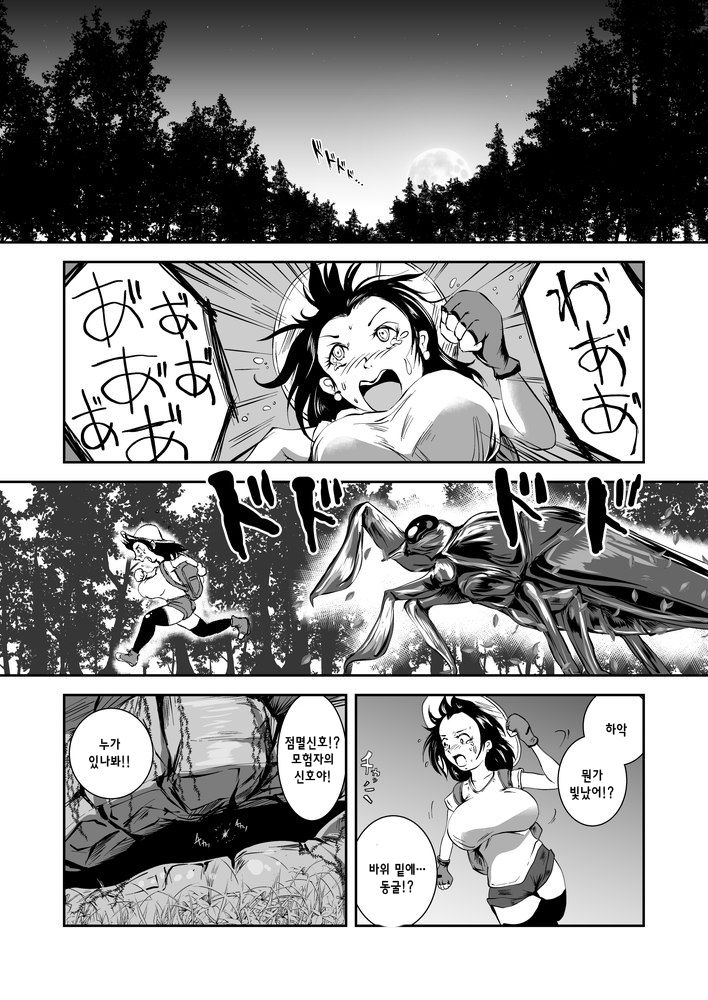 Bakunyuu Complex - Dengeki Kaeru no Nyuuzuma page 4 full