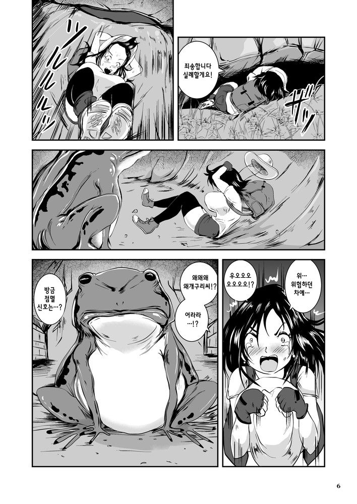 Bakunyuu Complex - Dengeki Kaeru no Nyuuzuma page 5 full