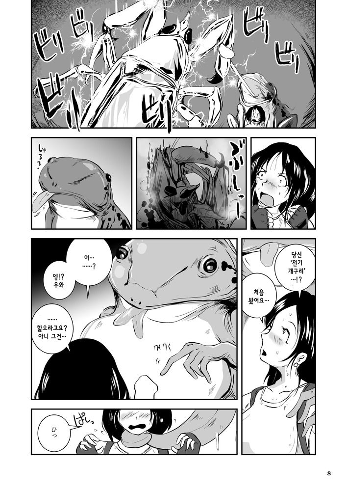 Bakunyuu Complex - Dengeki Kaeru no Nyuuzuma page 7 full
