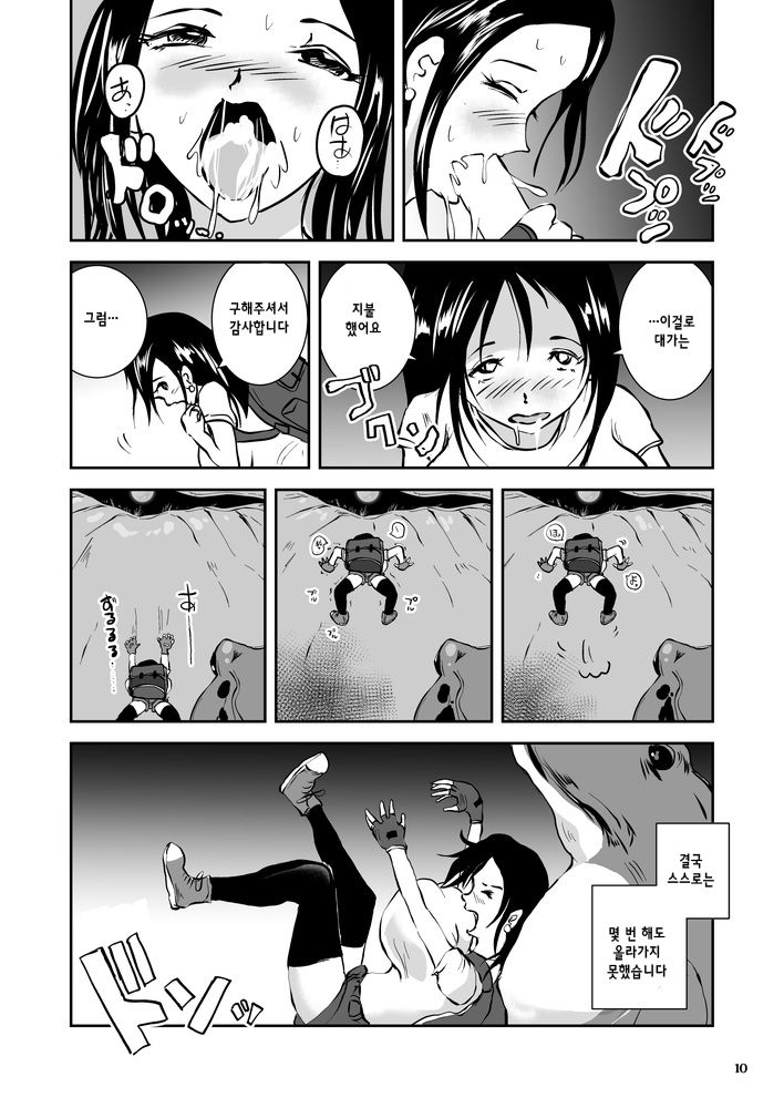 Bakunyuu Complex - Dengeki Kaeru no Nyuuzuma page 9 full