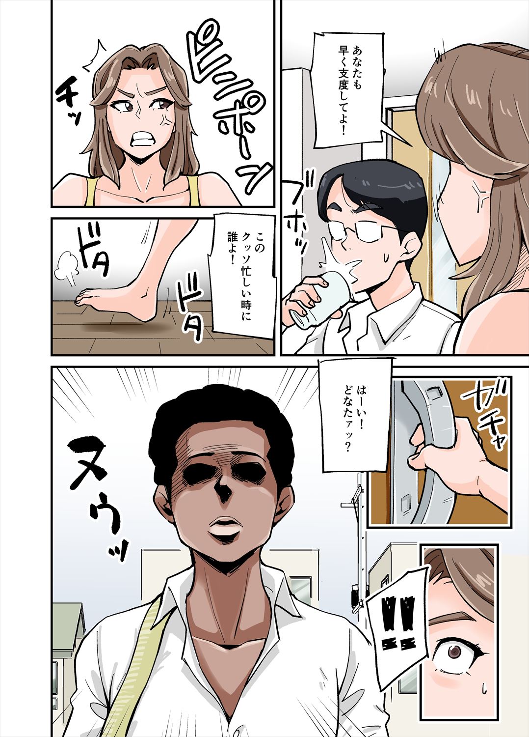 アントニー page 3 full