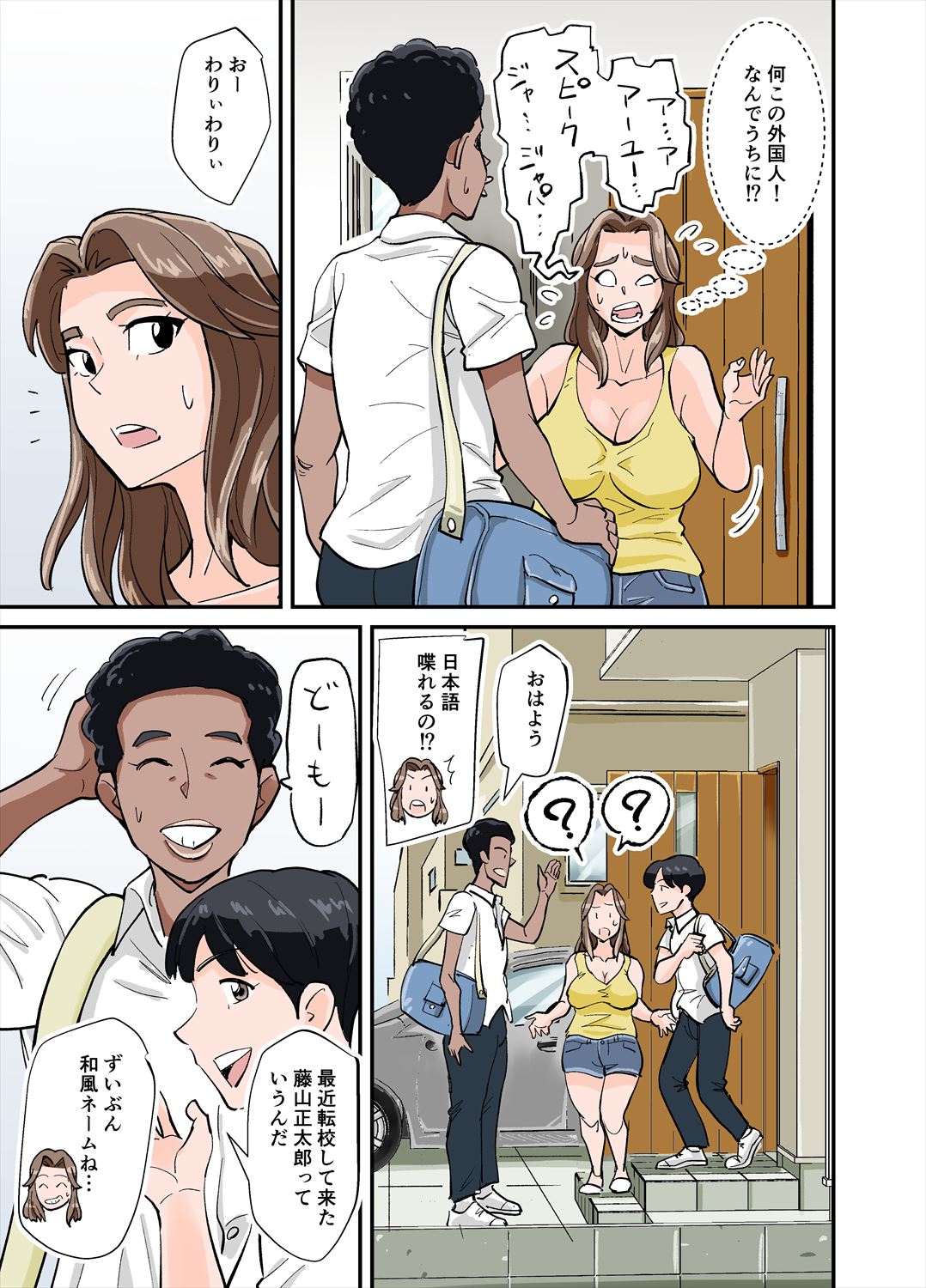 アントニー page 4 full