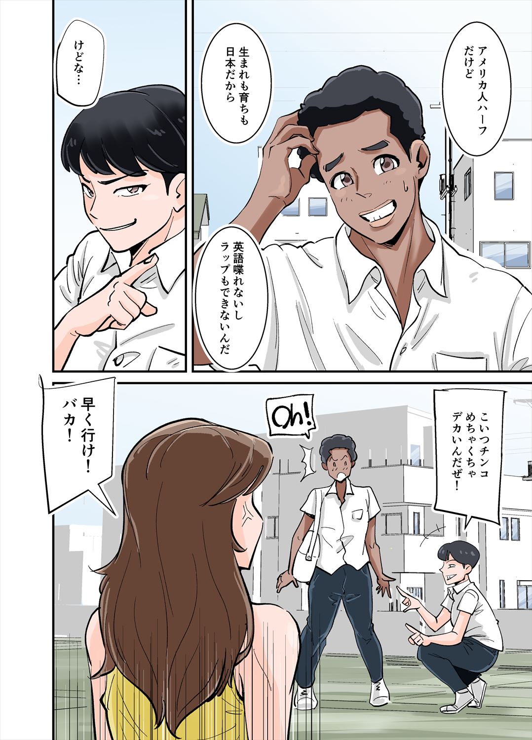 アントニー page 5 full