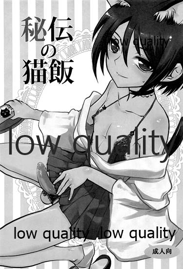 Hiden no Nekomeshi page 2 full