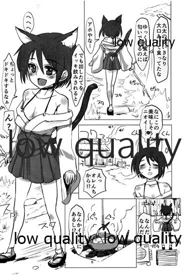 Hiden no Nekomeshi page 5 full