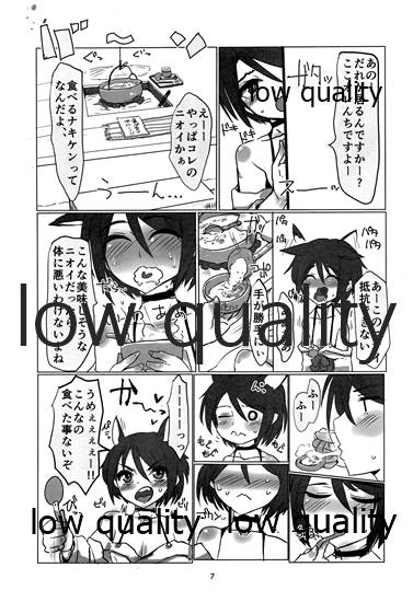 Hiden no Nekomeshi page 6 full