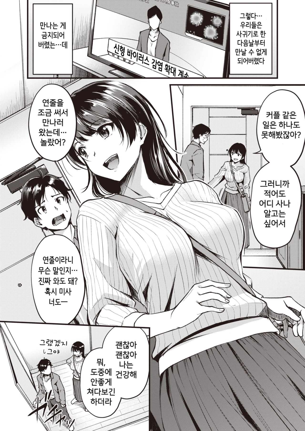 Remote page 2 full