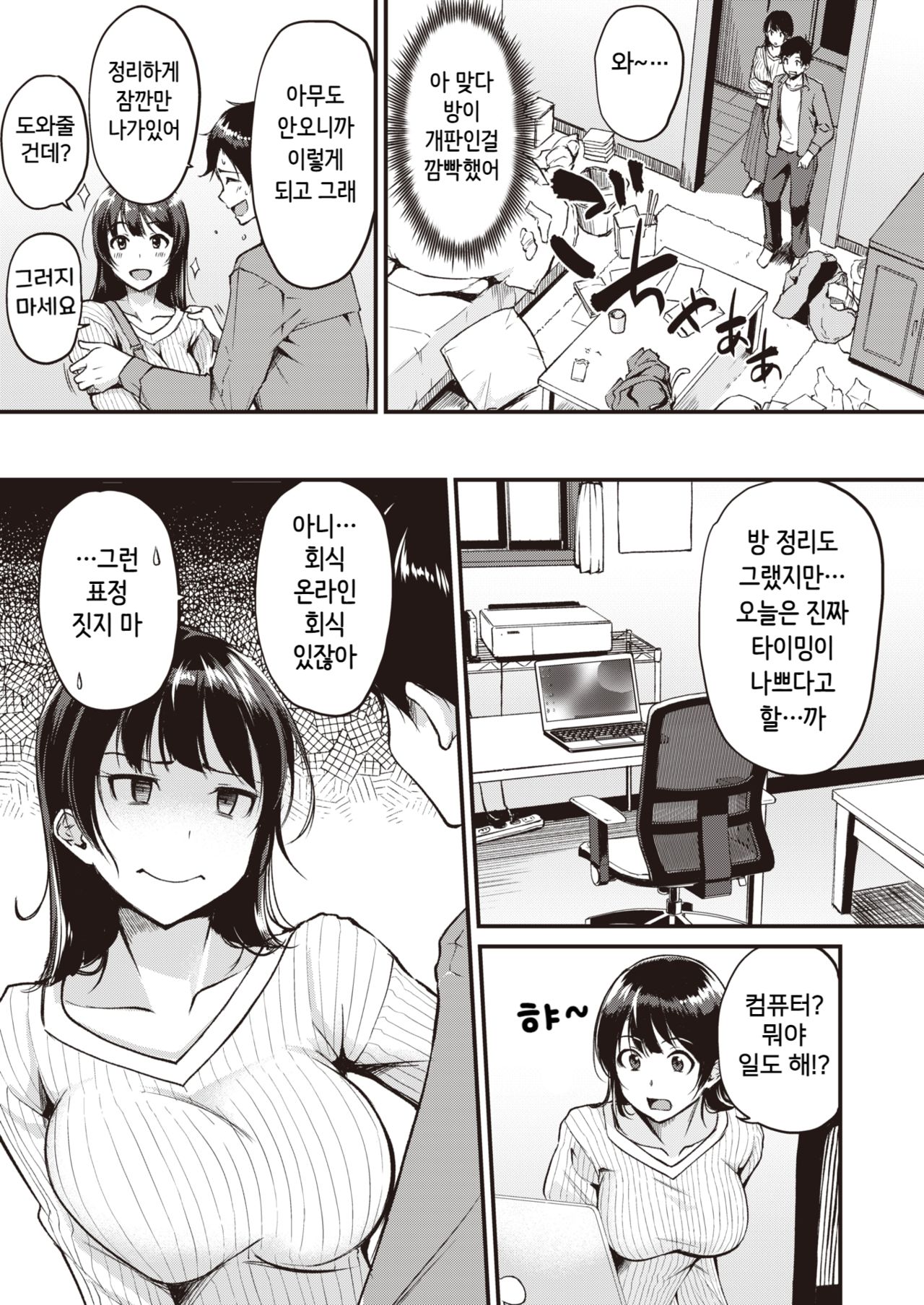 Remote page 3 full