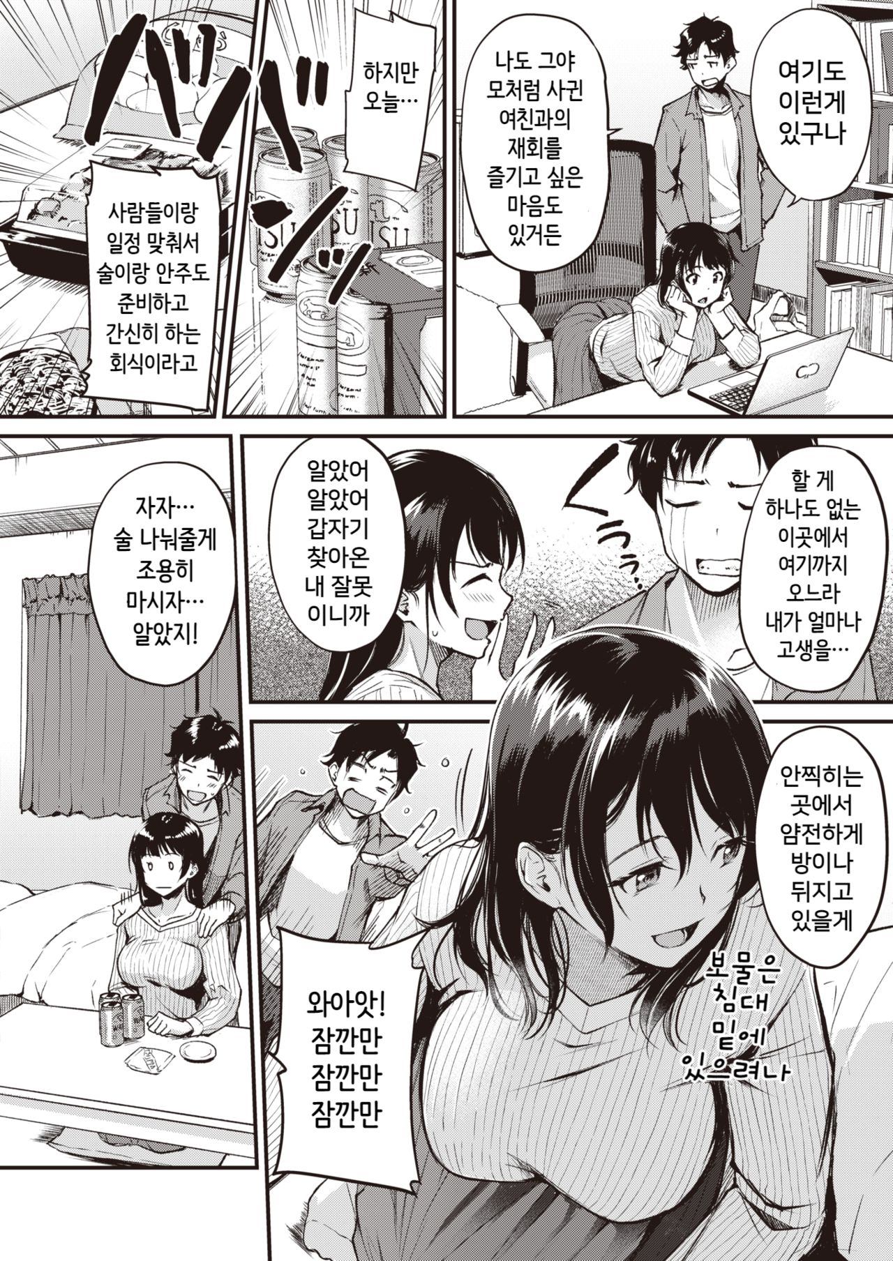 Remote page 4 full