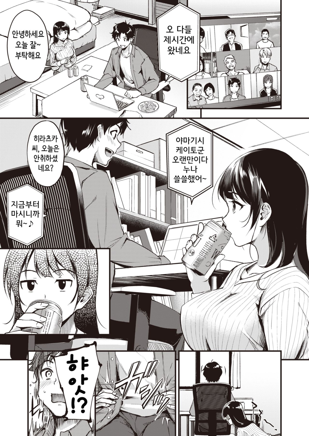 Remote page 5 full
