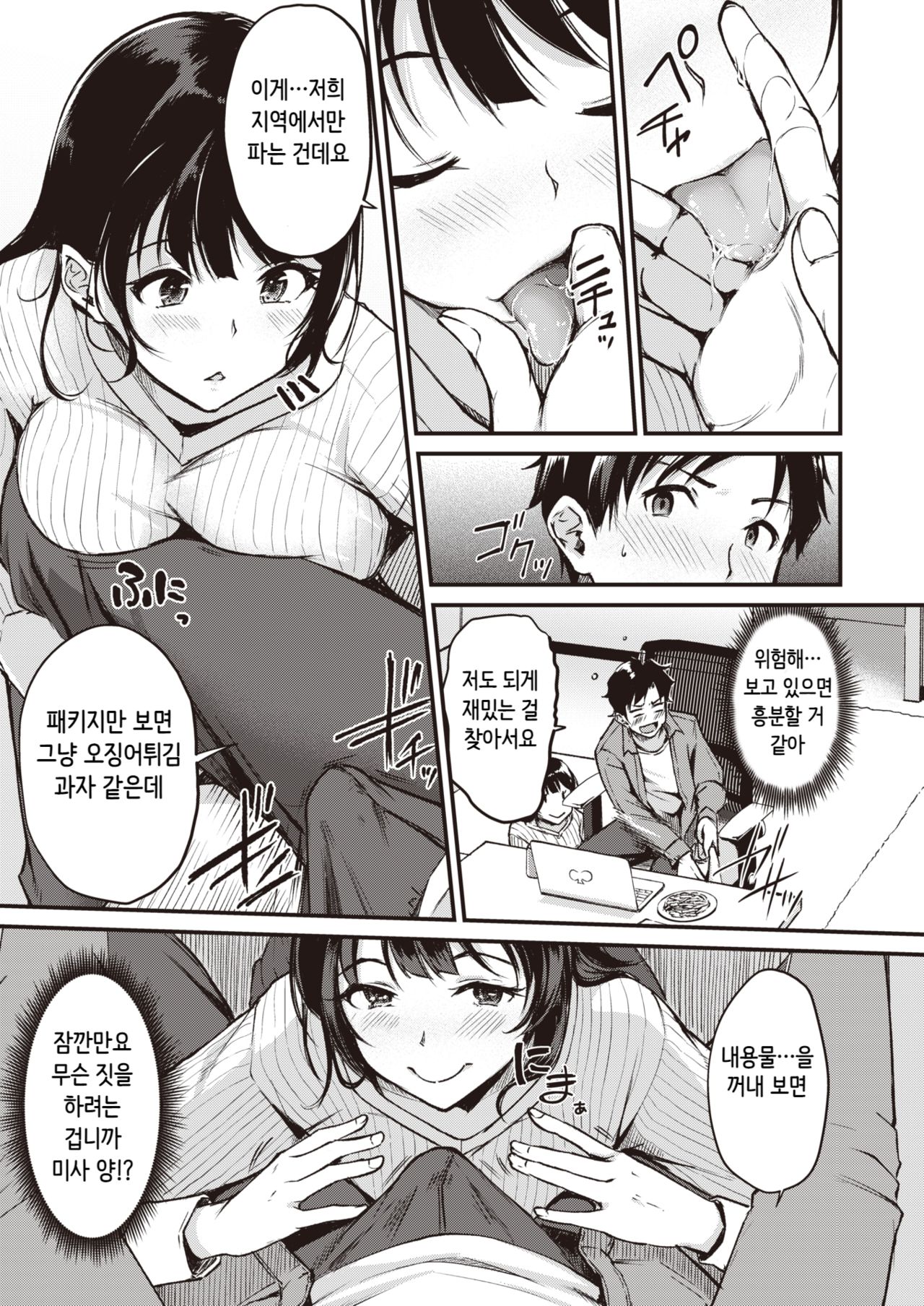 Remote page 7 full