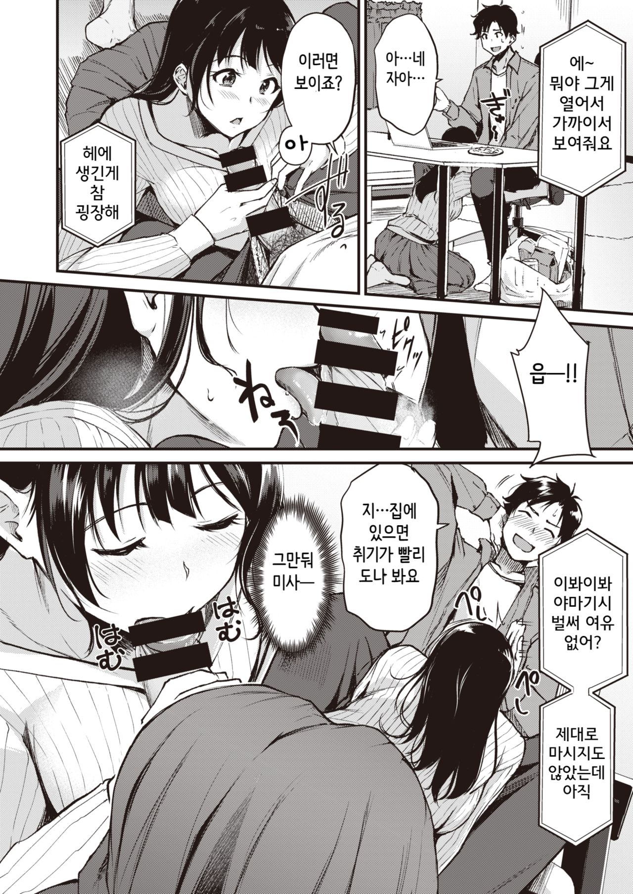 Remote page 8 full