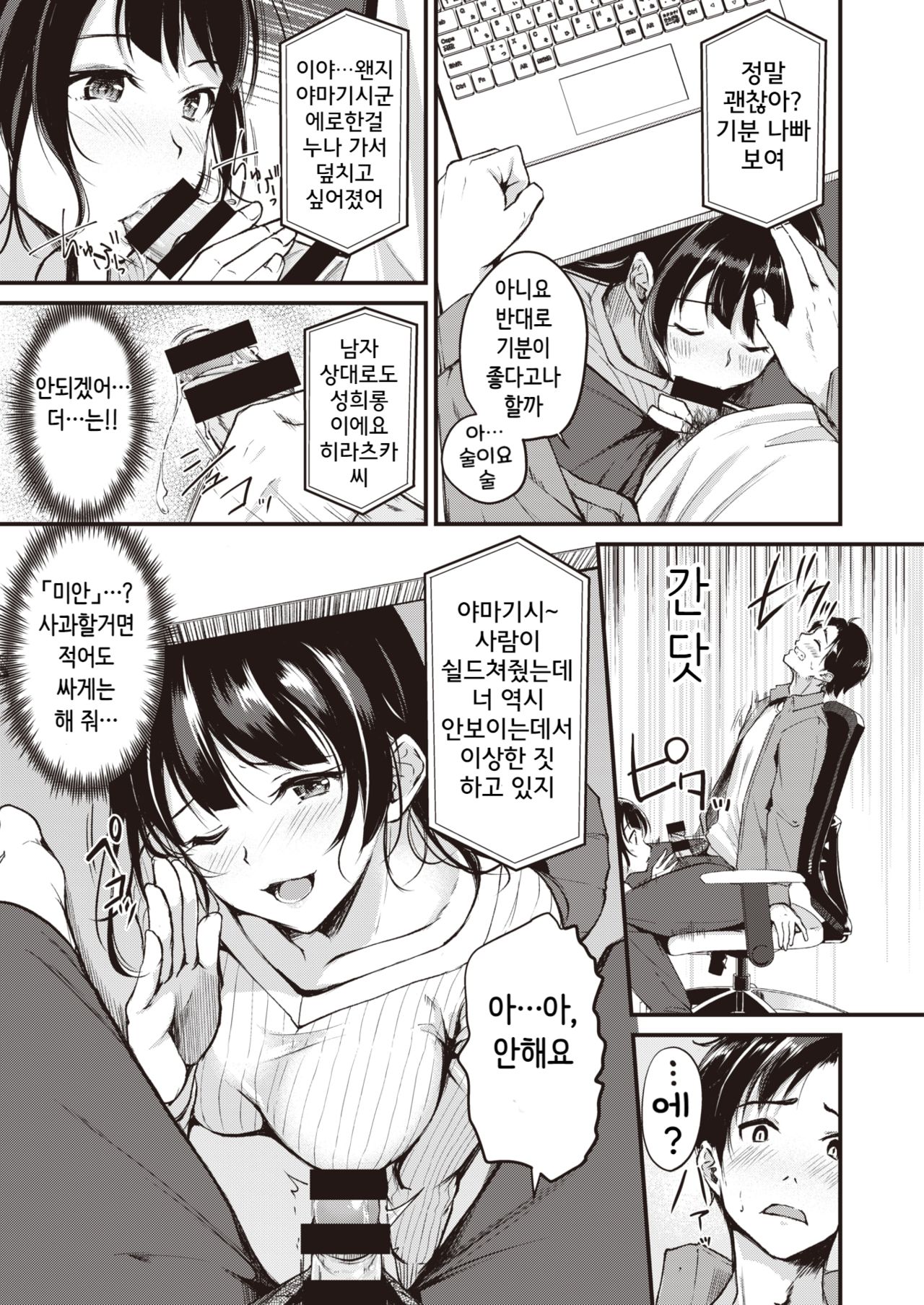 Remote page 9 full