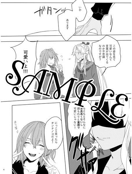 Gouin na Kijo ni Oshioki o page 4 full