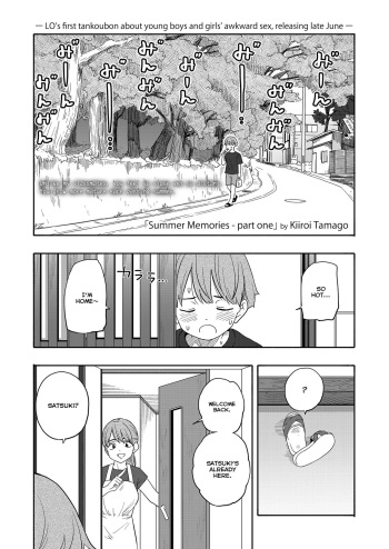 Natsu no Omoide Zenpen | Summer Memories Part One cover