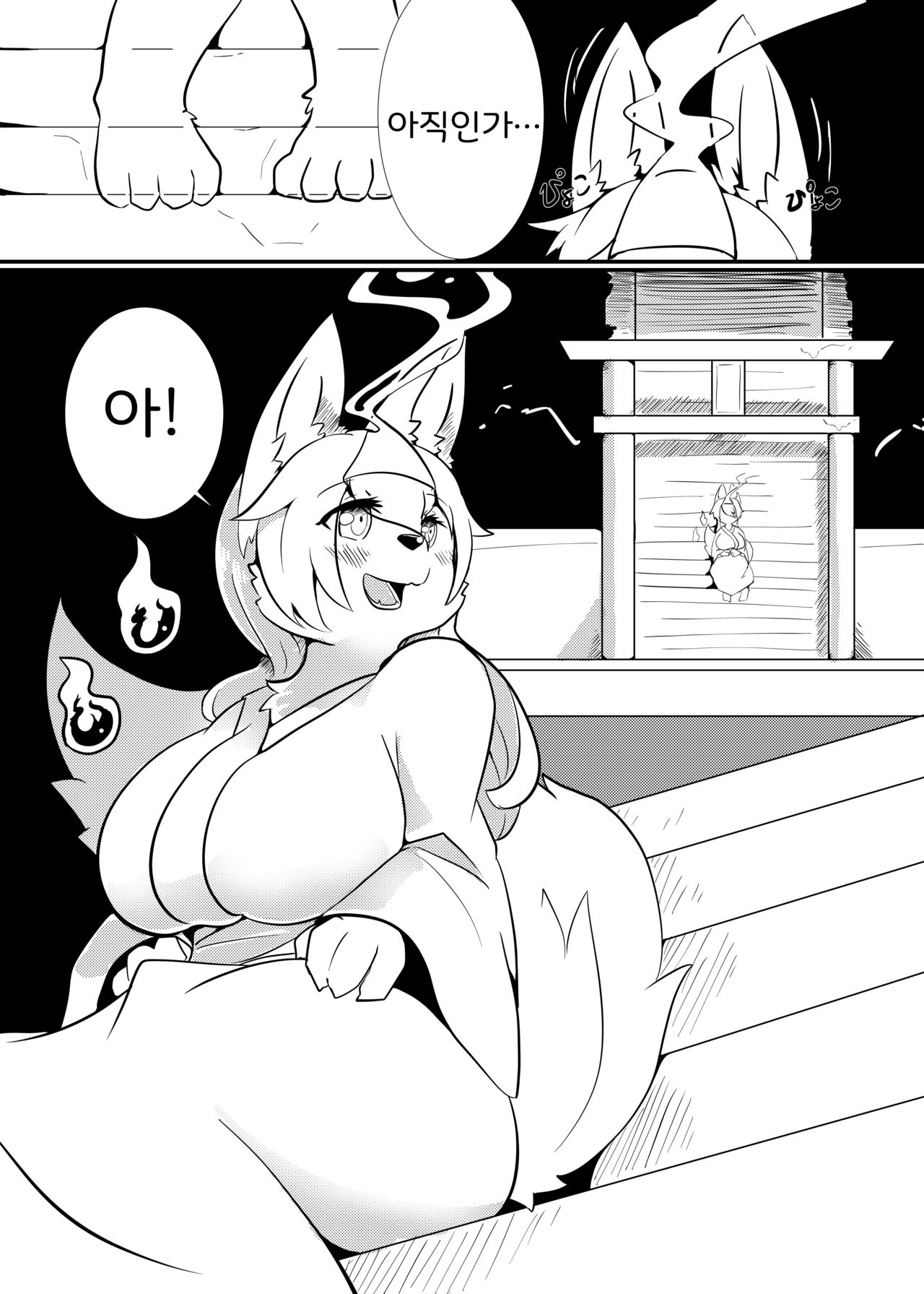 Shangri-La page 2 full