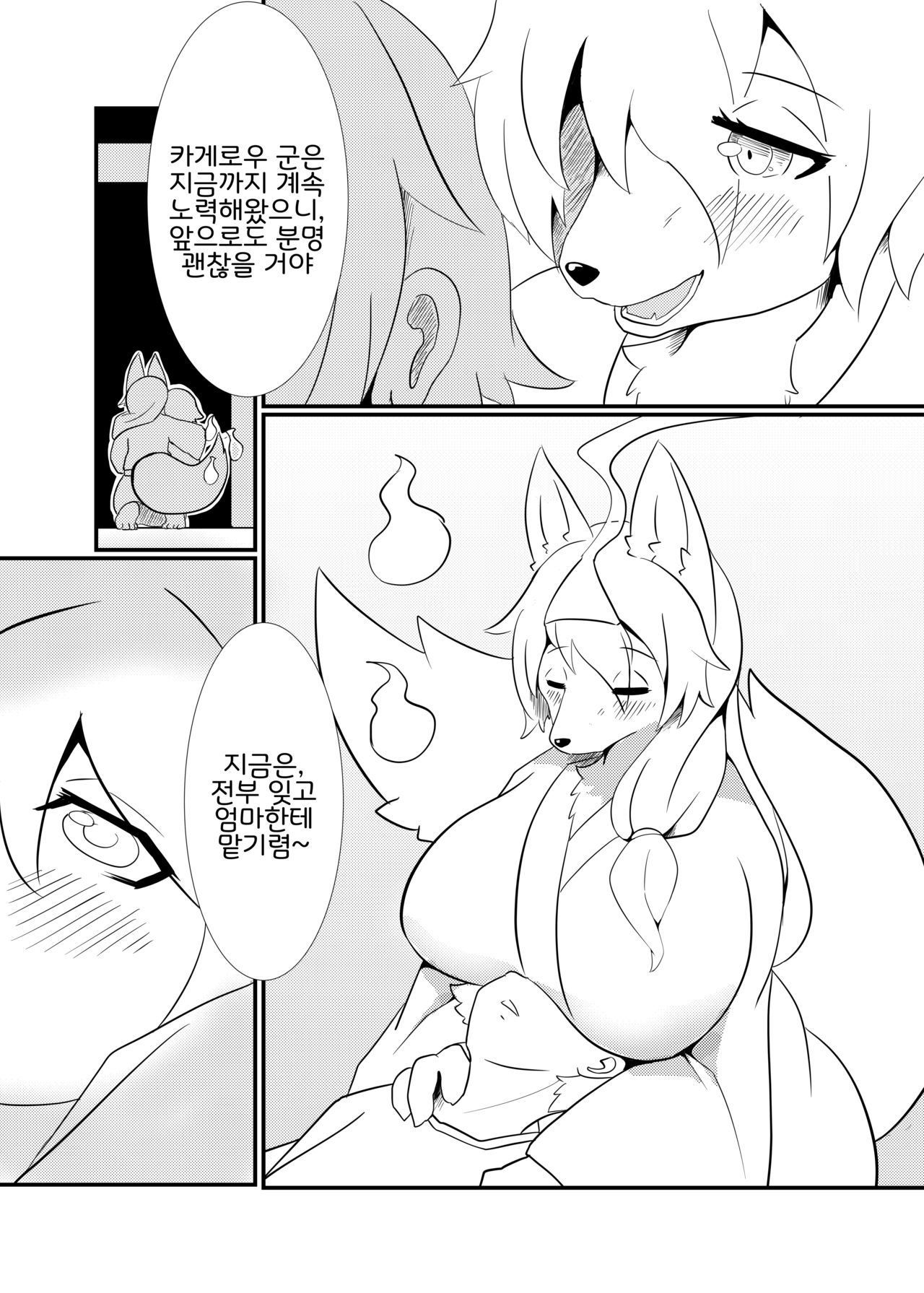 Shangri-La page 7 full