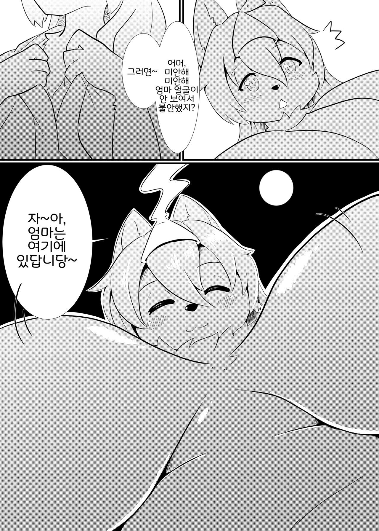 Shangri-La page 8 full