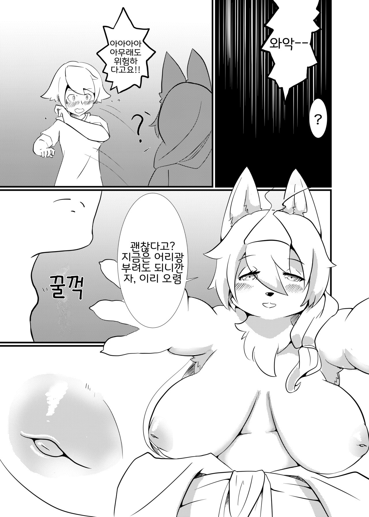 Shangri-La page 9 full