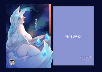 Shangri-La cover