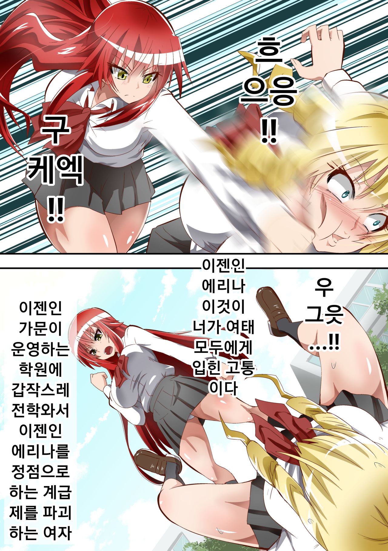 Kuppuku Yuujo ~Kenryoku ni Kusshita Isamashiki Onna no Ketsumatsu~ page 2 full