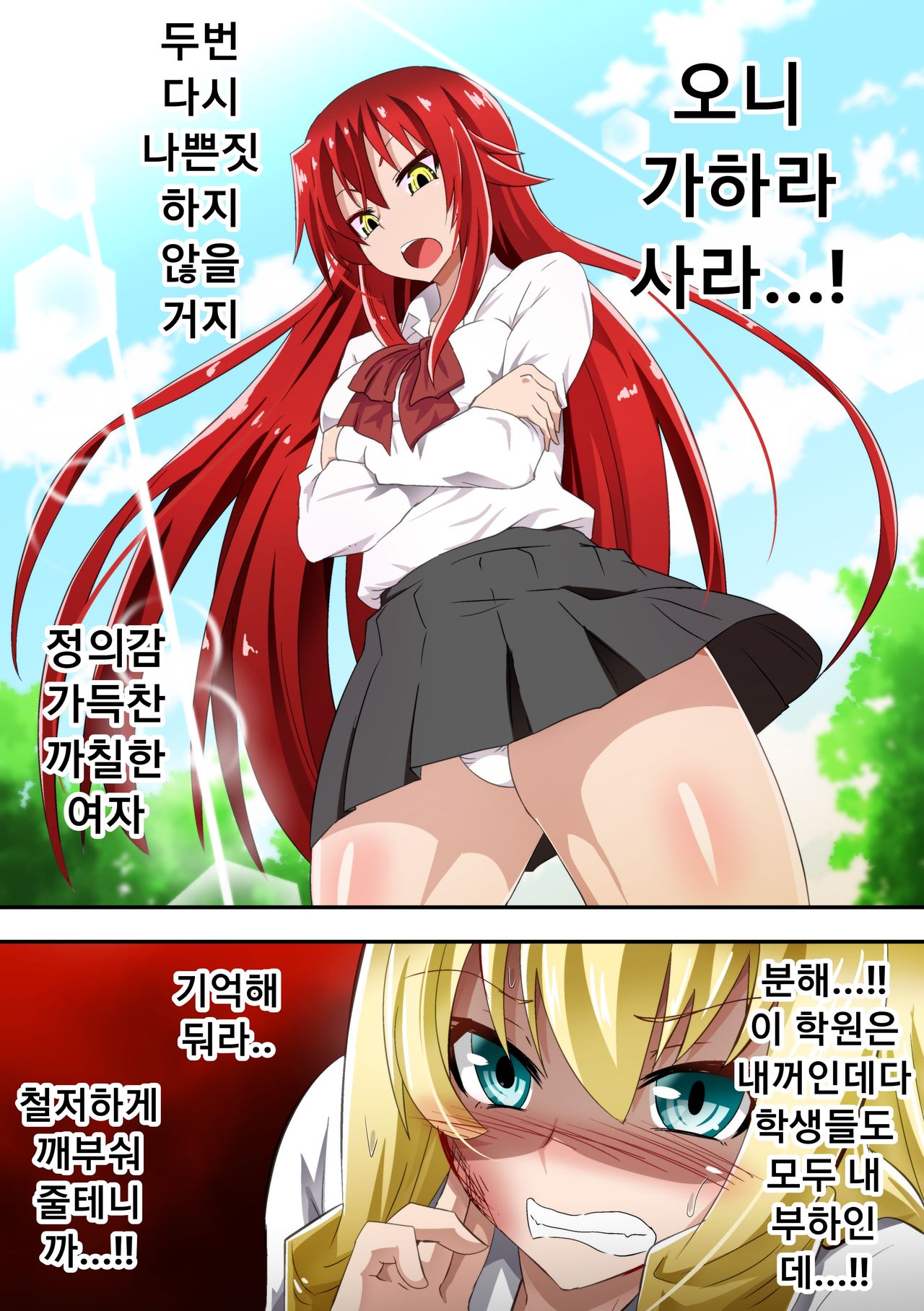 Kuppuku Yuujo ~Kenryoku ni Kusshita Isamashiki Onna no Ketsumatsu~ page 3 full